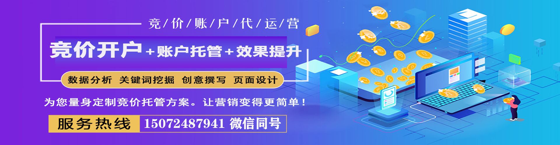 东丰信息流开户